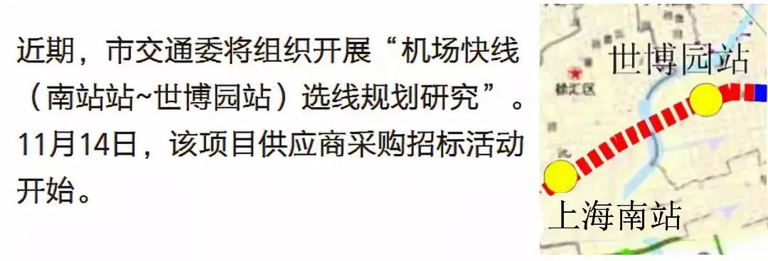 上海机场快线(上海机场快线和磁悬浮)