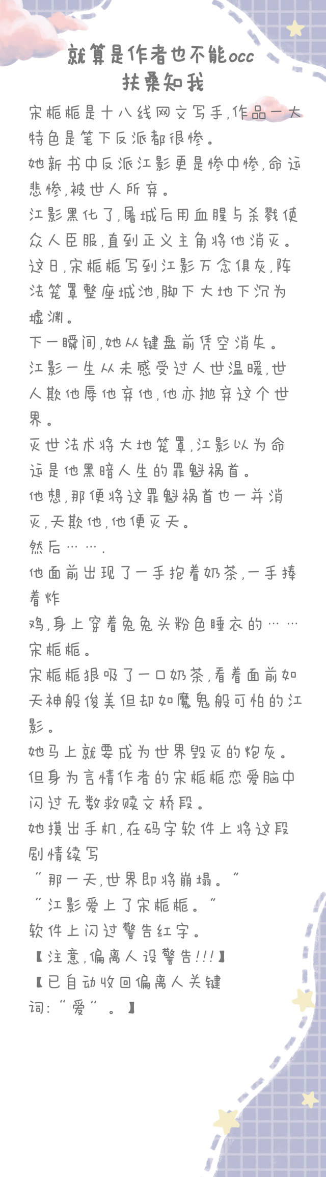 小说推荐：拯救反派，救赎文，超级超级好看