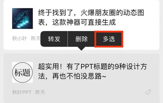 微信收藏怎么删除，怎么批量删除微信收藏内容（一定要知道这4个超好用的功能）