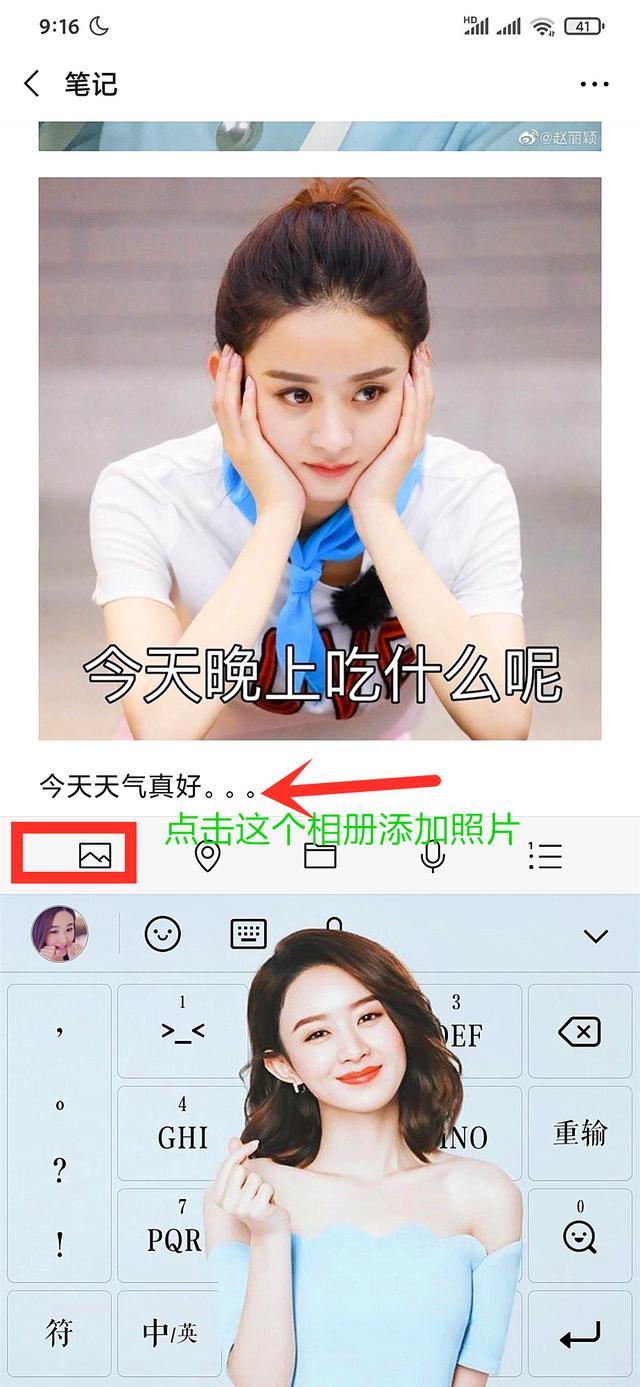 微信怎么发长图，微信长图怎么做（微信这个功能可以将照片拼成长图）
