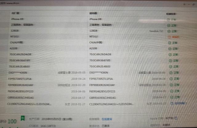 苹果官换机能买吗，苹果x官换机值得买吗（你买的iPhone官换机可能是假的）