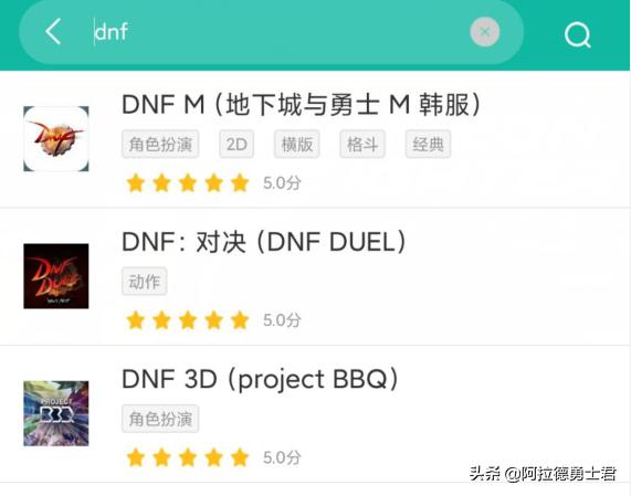 手游版dnf什么时候公测消息，正式公测时间介绍