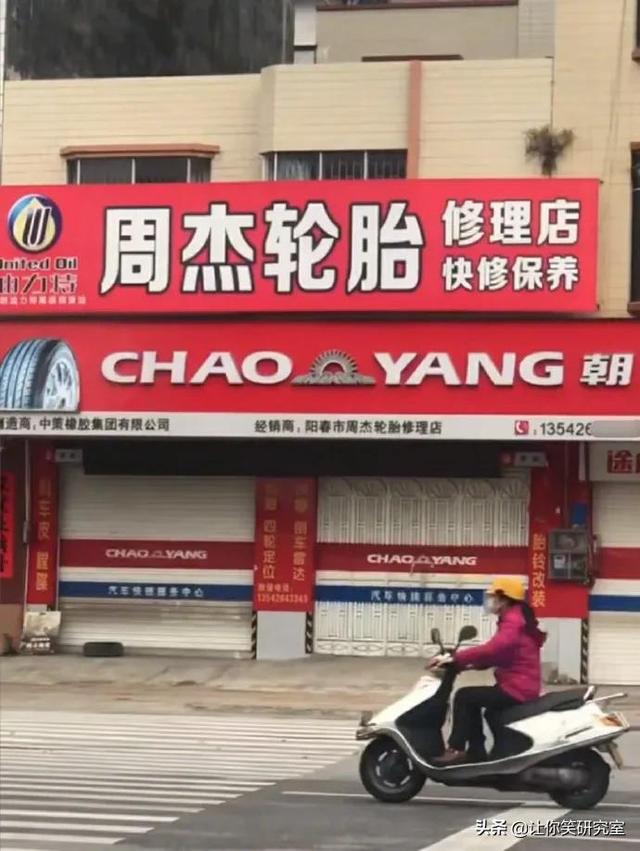 有趣的谐音店铺名字，有趣店名谐音（哈哈这是什么取名鬼才）