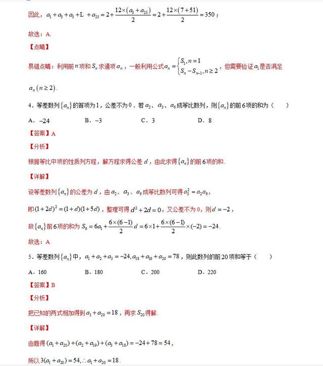 世界上无人能解的数学题，世界上无人能解的数学题答案（但最难也就这60个热点难点题型）