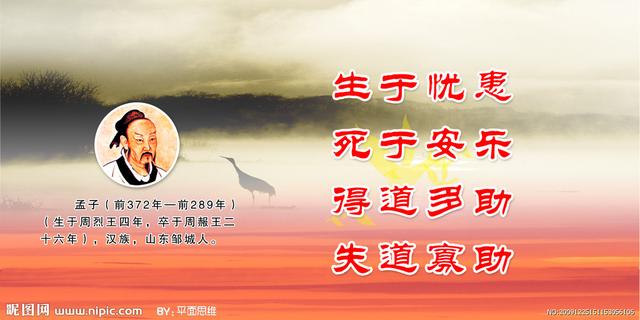 成语视如草芥是什么意思，《孟子》中的成语，为孩子收藏