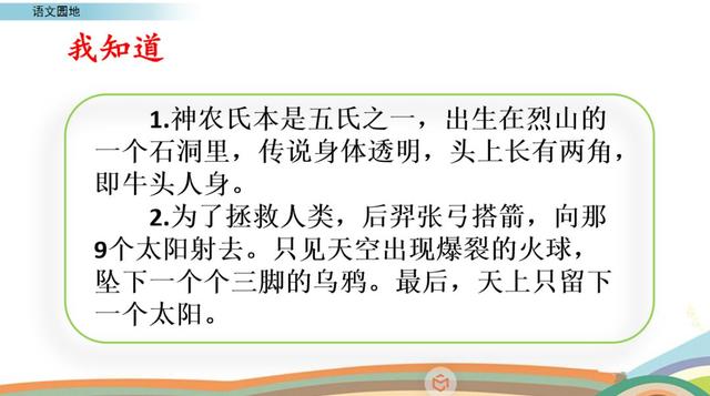 欢声笑语的反义词，欢声笑语是什么意思（部编版四年级语文上册《语文园地四》图文讲解）