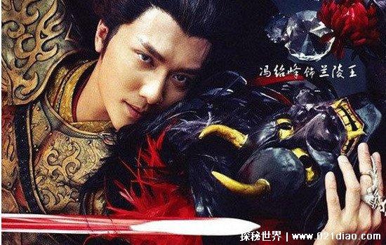 兰陵王真实长相，历史上真实的兰陵王有多帅（兰陵王真实长相图片爆出）