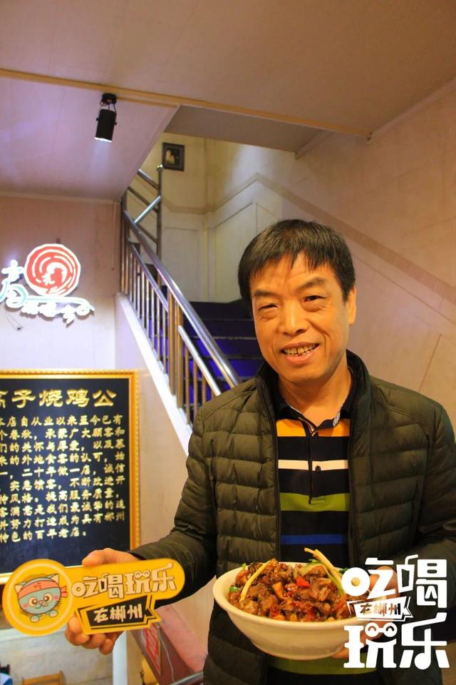 湖南郴州烧鸡公的做法，正宗郴州烧鸡公的做法视频窍门（一只鸡带火郴州一条街）