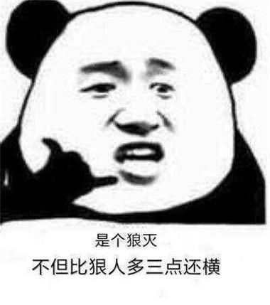 狼灭是什么梗，这四个网络用语你需要学习下