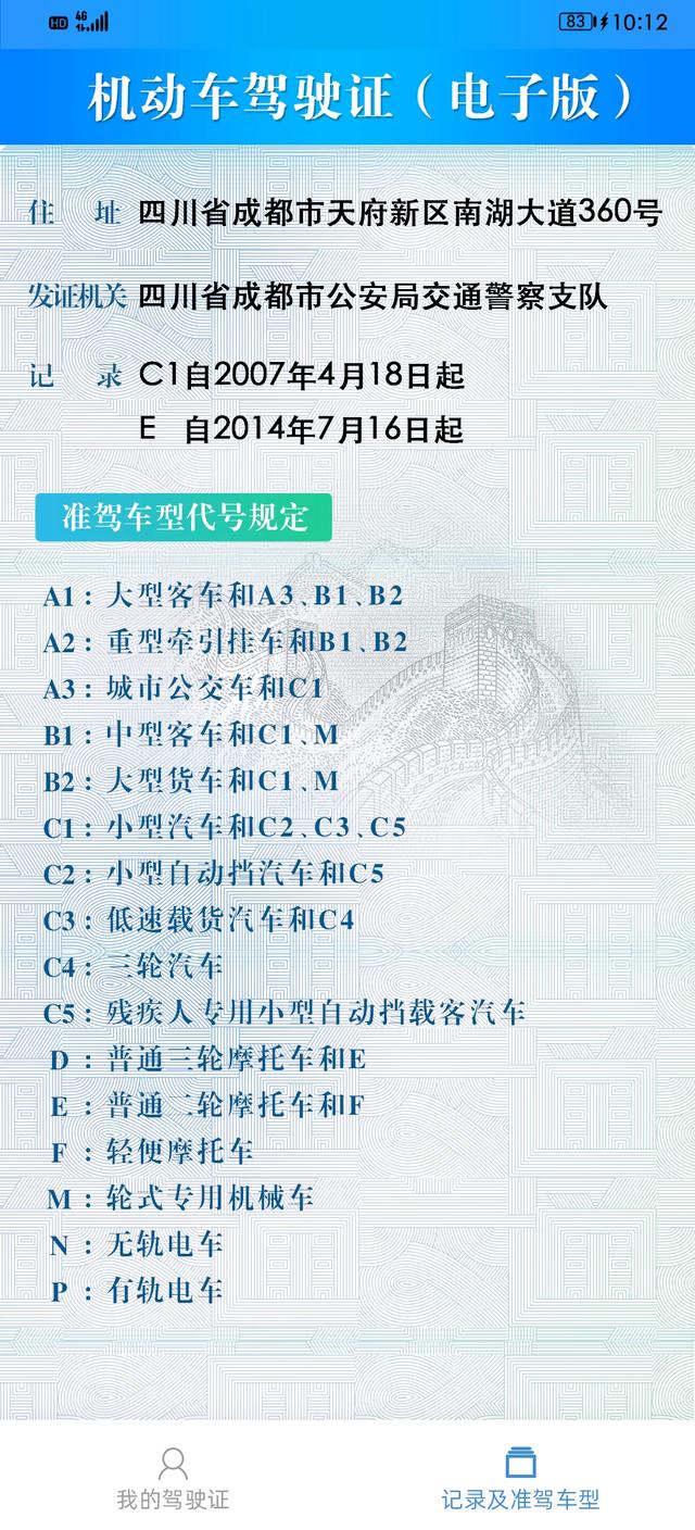 怎样开通电子驾驶证，微信电子驾驶证怎么开通（机动车电子驾驶证如何申领）