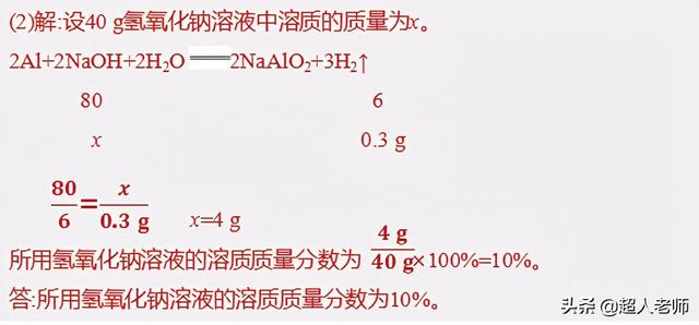 溶液的配制，溶液的配制怎么计算（2021年中考化学二轮复习第4讲-溶液的配制）