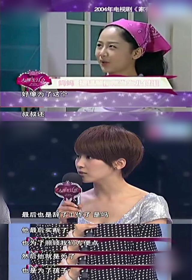 杨紫个人资料作品介绍，杨紫资料简介（杨紫的成长背后是父母的极致用心）