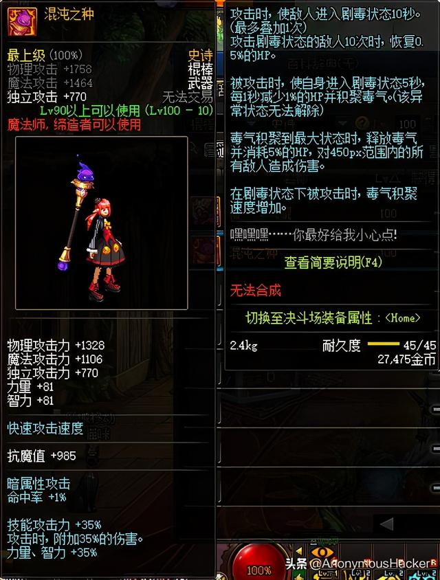 dnf100级狂暴者武器搭配，DNF100级史诗武器大全及全职业技能加点推荐