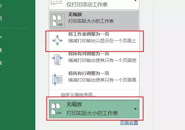 excel打印的设置方法，Excel里的这几个打印技巧你真的会吗