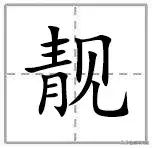 旖旎造句短一点，旖旎造句（姑娘你怎么这么好看？进来挨夸）