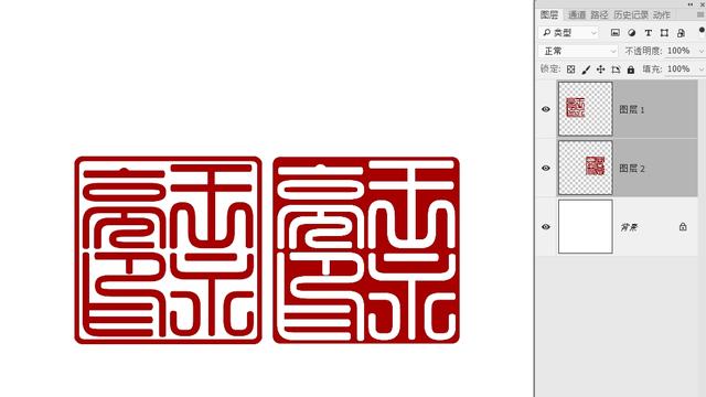 ps文字加边框方法，ps怎么给字体加边框（想不想拥有自己的篆刻印章）
