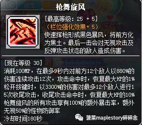 冒险岛怎么转黑骑士，冒险岛黑骑士自由转职英雄（冒险岛职业攻略-黑骑士篇）