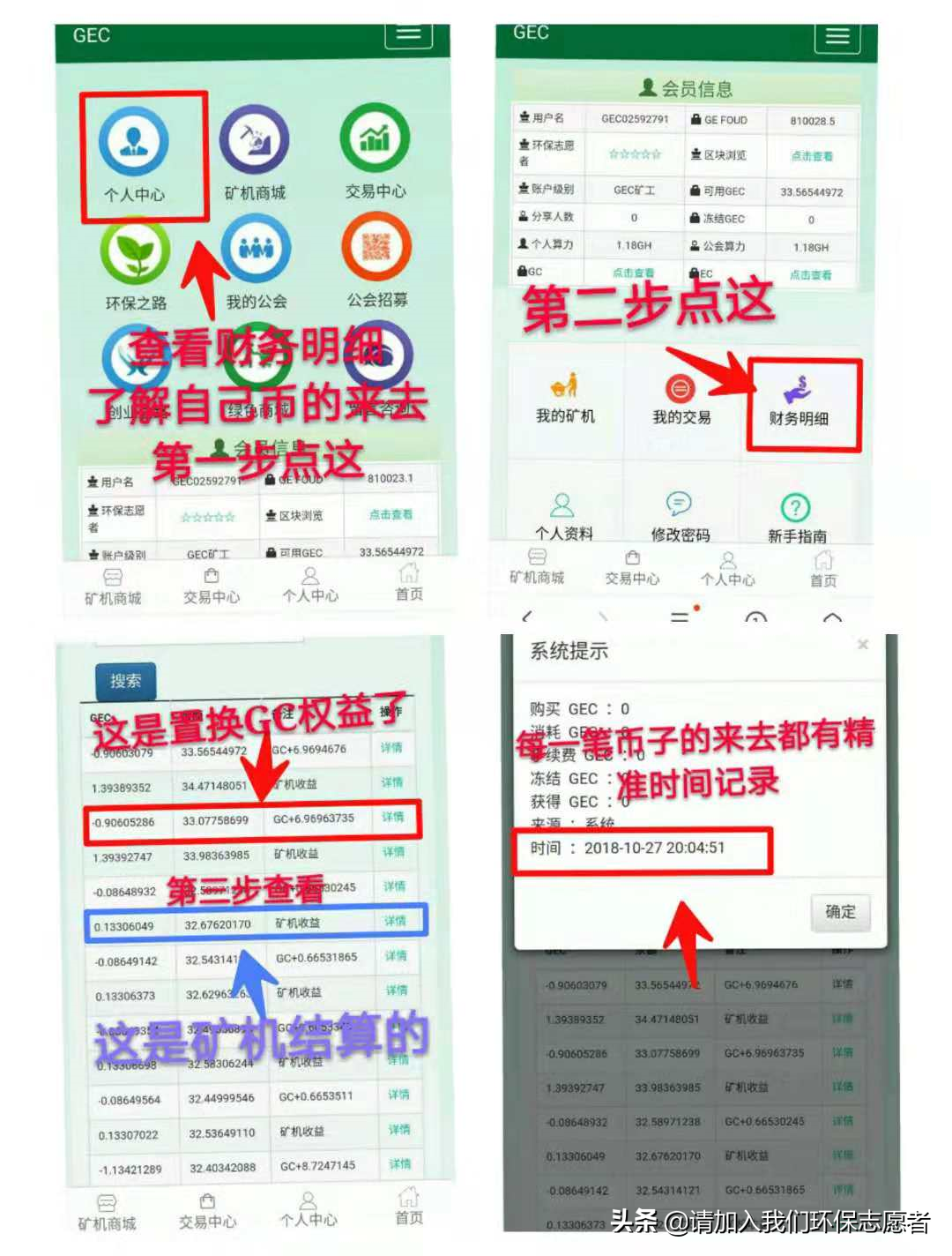 gec个人登录(GEC登录网址签到)