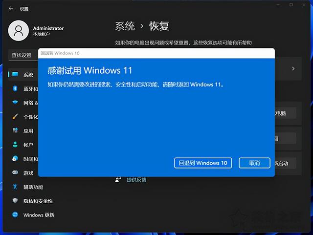 win10更新，win10更新升级不了系统怎么办（Windows10升级至Windows11图文教程）