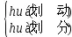 什么地飞舞怎么补充，什么地飞舞填上适当的叠词（四年级部编语文下册1-4单元知识点归纳​）