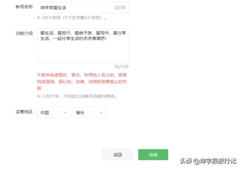 怎么开公众号微信（怎么开公众号写文章赚钱）