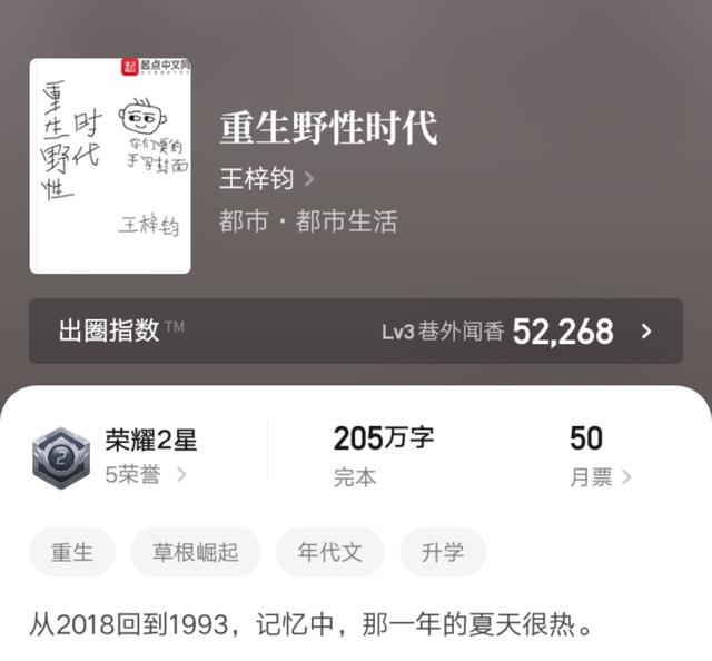 穿越之重回红楼，求书改编红楼梦的小说（起点热门红楼小说《红楼春》均订过万了）