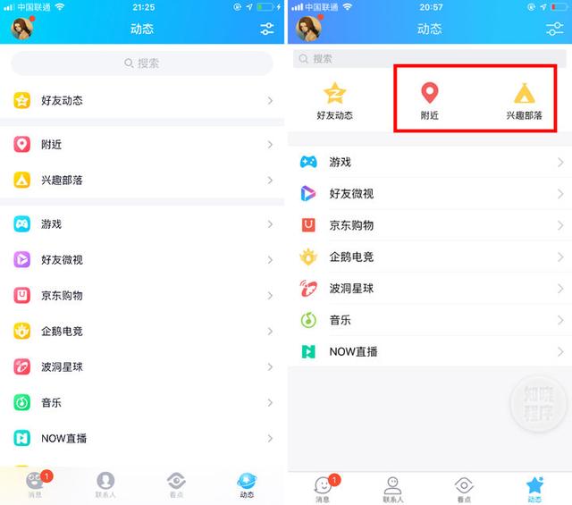 QQ语音对讲怎么设置，qq对话怎么发语音（QQ 大更新，语音进度条来了）
