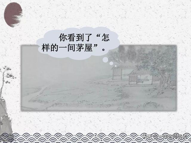 涯读音及解释，涯组词（统编六年级上册第17课《古诗三首》重点知识点+课件）