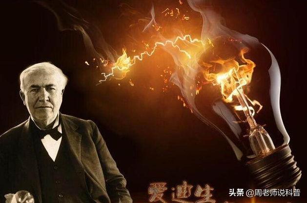 谁发明了电灯，谁发明了电灯泡英语（灯泡不是爱迪生发明的）
