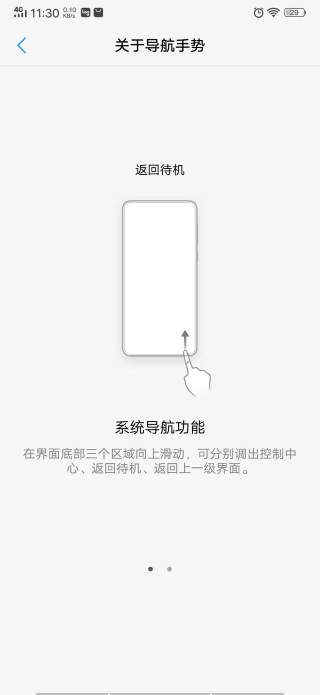 vivo手机怎么设置返回键，vivo手机怎么设置侧滑返回（vivo手机最全手势操作）