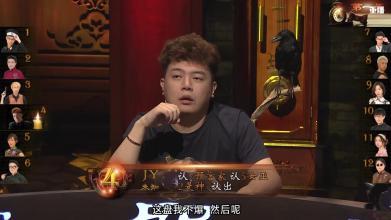 jyc狼人杀是什么意思，JY为何能在GodLie游刃有余