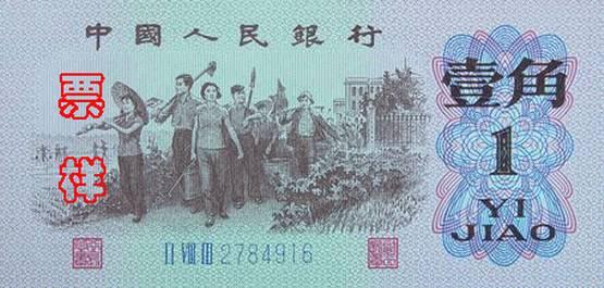 人民币图案介绍大全，人民币符号图案大全（中国完整人民币大全）