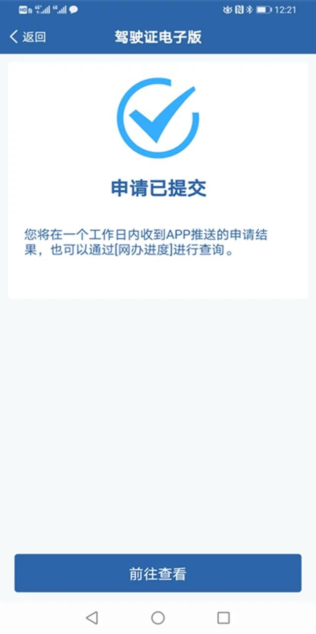 怎样开通电子驾驶证，微信电子驾驶证怎么开通（机动车电子驾驶证如何申领）