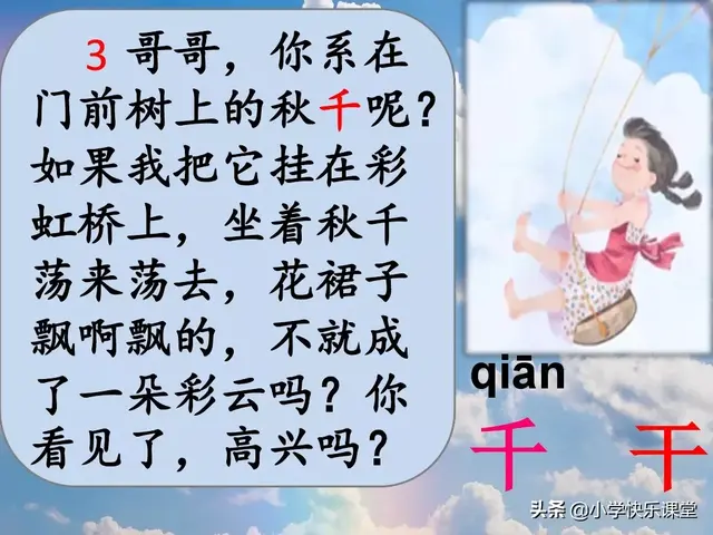 什么的云朵两字词语，形容云朵的两个字词语美丽的词语（小学部编版一年级下册语文课文11《彩虹》图文解读+知识点）