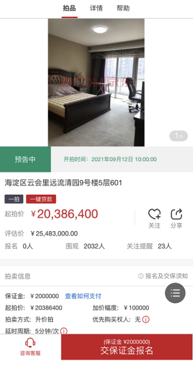 京东法拍网(京东网司法拍卖网络平台)