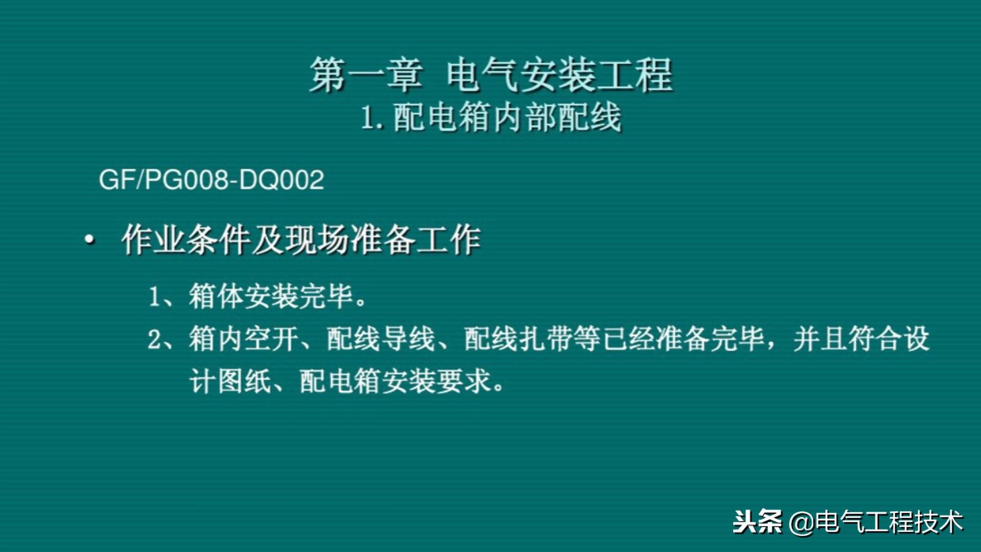 电工电气配盘 三相配电箱怎么接线？空气开关怎么跳线？老电工一步一步教你配盘