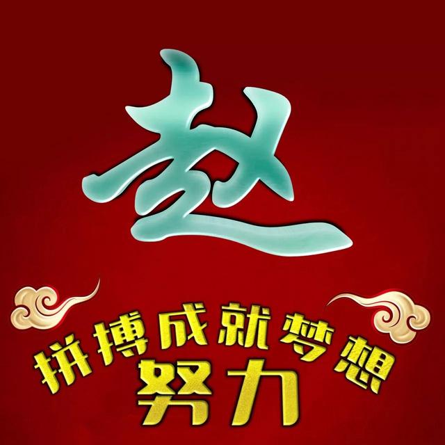  把心收一收好好努力 想要的以后都会有，微信头像，橙色系背景图| 把心收一收好好努力 想要的以后都会有（努力拼搏才能成就梦想）