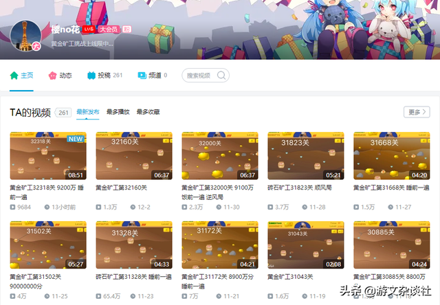 单人黄金矿工攻略，看了近两千字攻略没通关