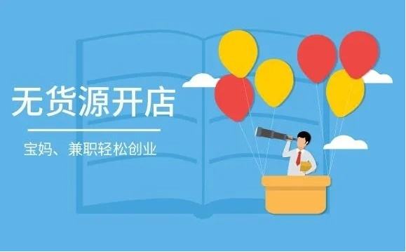 淘宝开店要钱吗(拼多多店铺大量出售)