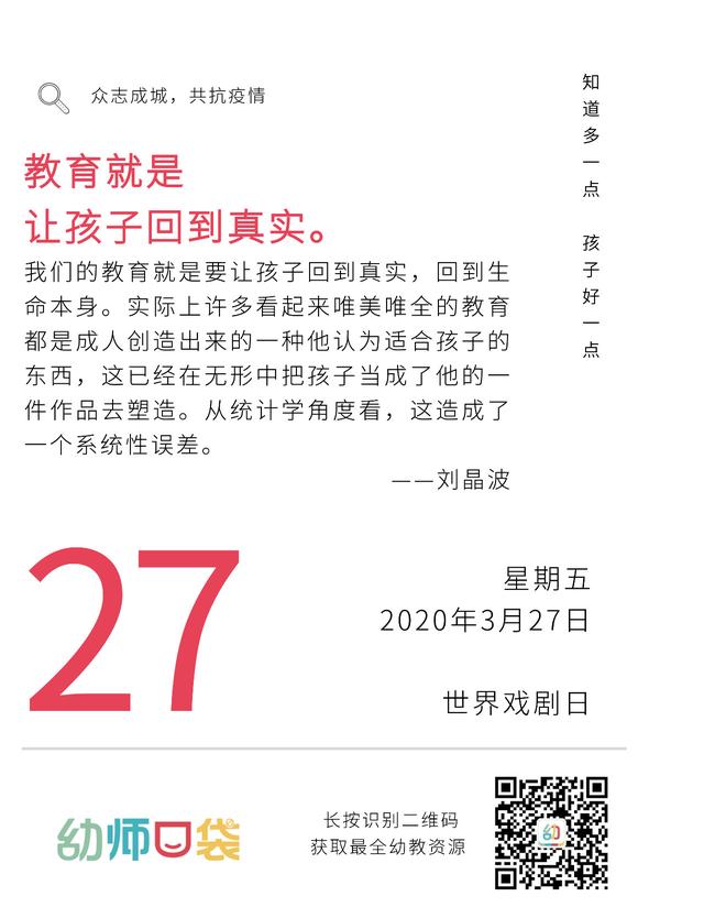 家园共育温馨提示内容10篇，家园共育温馨提示内容（幼师必须要做好这些家园共育工作）