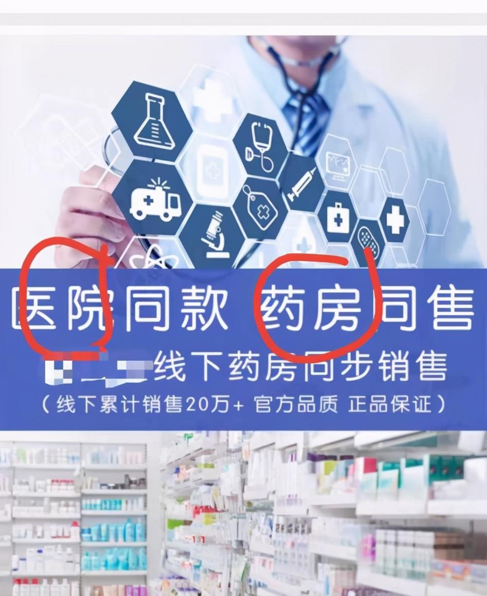 卖械字号膏药违法吗（中消协）