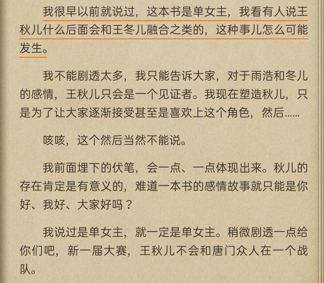 唐舞桐为什么叫王冬儿，唐舞桐和王冬儿是什么关系（唐舞桐除了颜值逆天以外就没有任何用处）