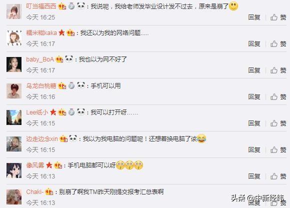 登录qq怎么找到qq邮箱，QQ邮箱在QQ里怎么找（腾讯QQ邮箱网页版现短暂故障）