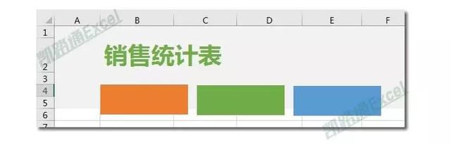 Excel制作漂亮的切换式销售统计表：全民学Excel