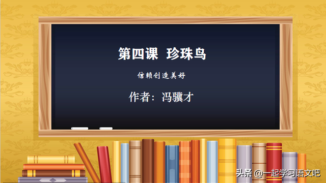 睑怎么读，睑怎么读（睑字组词（部编版语文五年级上册第四课《珍珠鸟》课文导读）