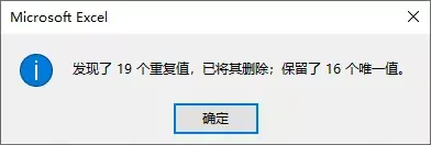 word表格内容怎么全部清除，word表格如何全部删除内容（那就掌握这个数据清洗方法）