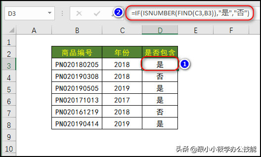 find是什么意思，find是什么意思英语怎么读音（你能区分Excel中FIND和FINDB这两个函数吗）