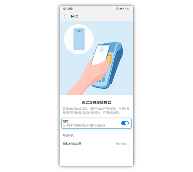 nfc功能怎么打开，使用手机NFC的正确姿势
