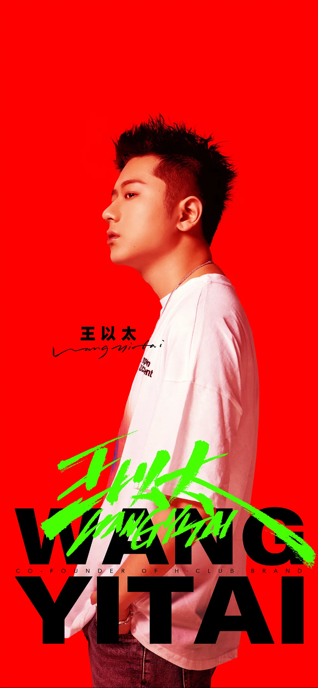 王以太哪个厂牌,王以太属于什么厂牌(连续两年在颁奖典礼闪耀全场的