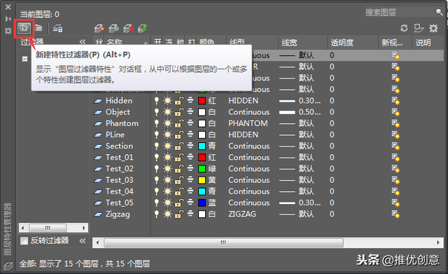 cad图层组过滤器怎么用，AutoCAD